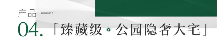 _获取最新销售信息_户型图_一房一价表_区域图开元ky棋牌成都【雍景白鹭湾】拨打售楼处电话(图13)