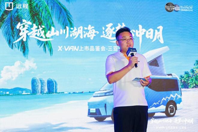 域闪耀上市演绎移动生活新范式开元棋牌远程X-VAN华南区(图6)