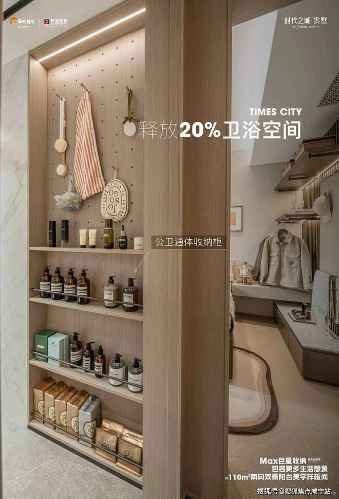 年时代之城)首页网站-楼盘详情开元棋牌试玩时代之城(2025(图10)