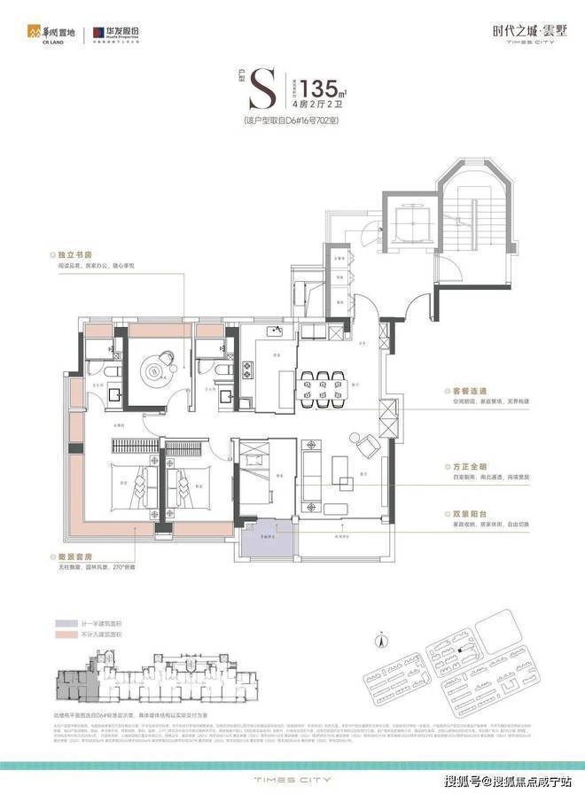 年时代之城)首页网站-楼盘详情开元棋牌试玩时代之城(2025(图9)
